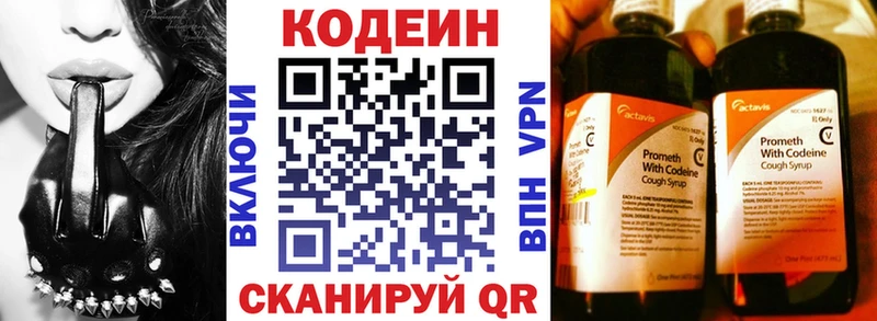 Кодеиновый сироп Lean Purple Drank  маркетплейс какой сайт  Снежногорск  blacksprut ССЫЛКА 