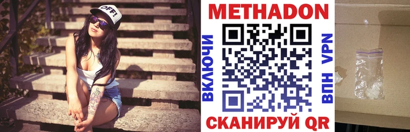 Метадон VHQ Снежногорск